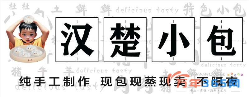 包子店招聘服务员若干名