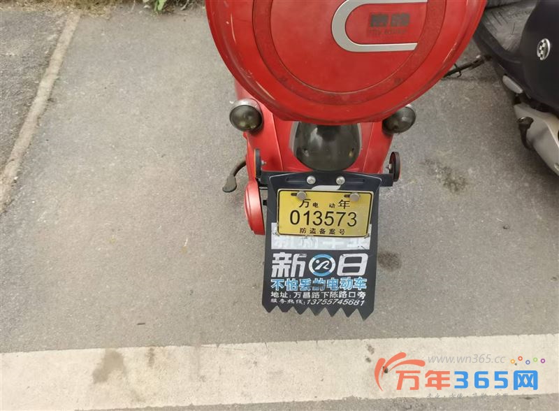 二手电动车低价转让