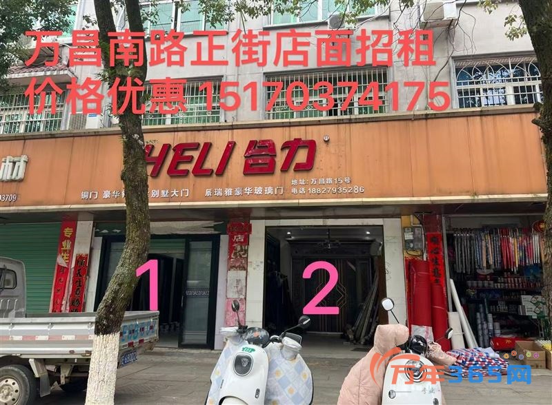 万昌路两间店面出租