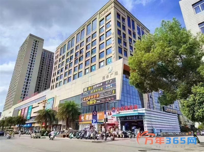 润丰广场南北面旺铺招租，地段好，环境好