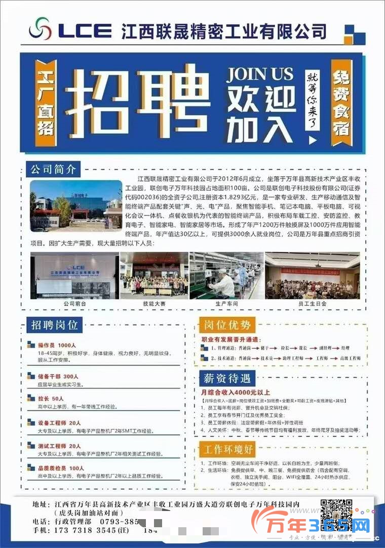 电子厂直招（长白班+包食宿）