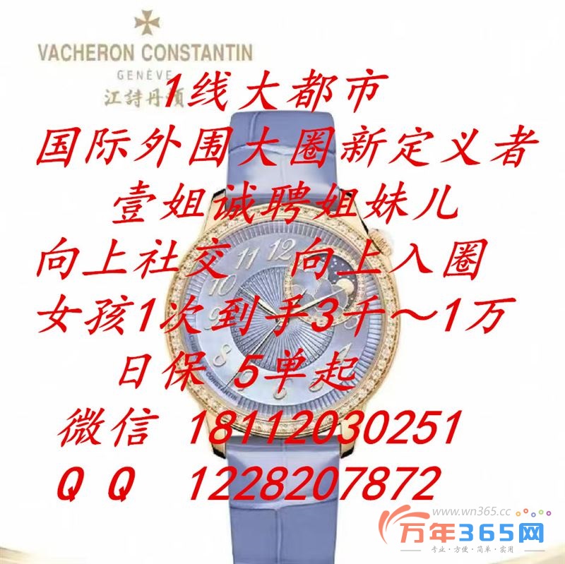 1次到手3千～1万/日保5单/大圈外围招聘/高档会所名媛招聘/经纪壹姐诚邀姐妹/快速实现财务自由