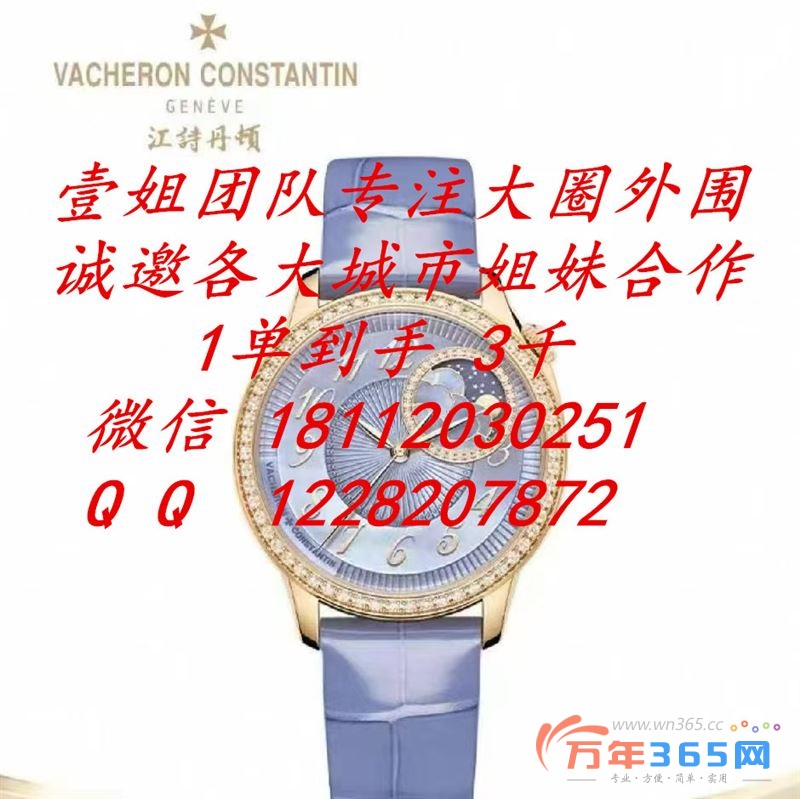 全职兼职皆可-外围大圈壹姐诚邀诚聘各大城市姐妹合作-1次到手3千起