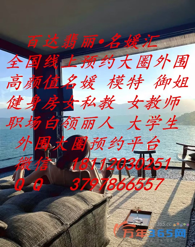 外围女-应召女-应援妹-酒店女公关-全国线上预约外围名媛-外出接单-外围大圈预约平台