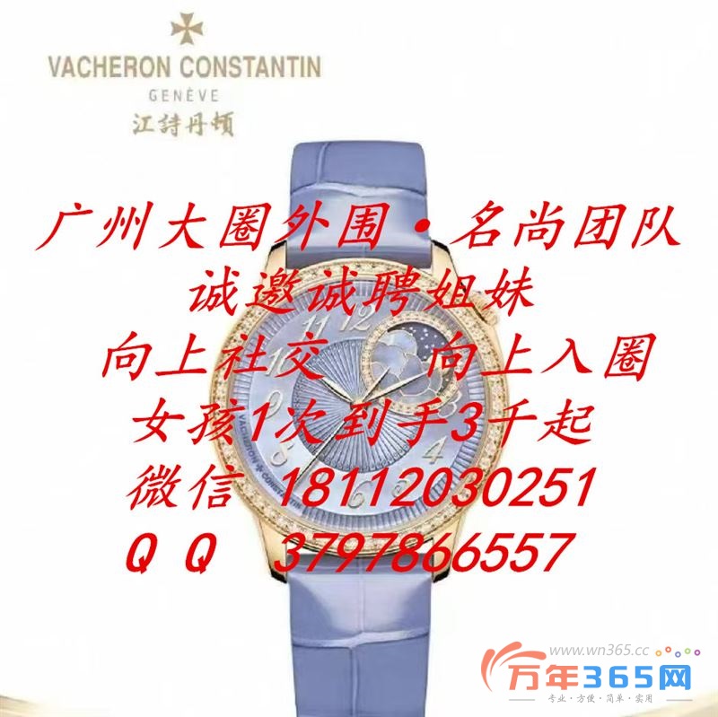 1次到手3千起-广州大圈外围招聘-商界高端客户-尊享圈层-全职兼职皆可